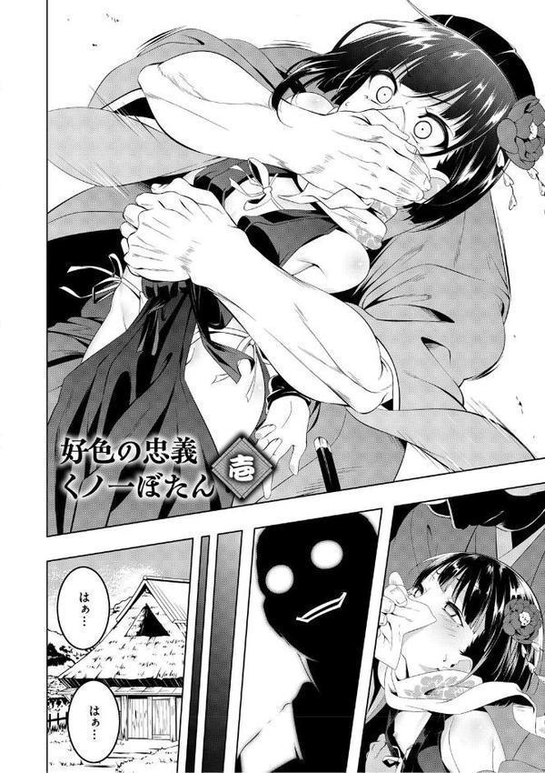 くノ一ぼたん 壱ノ巻