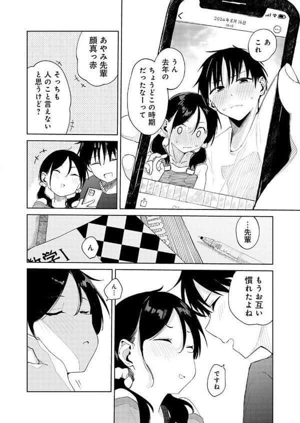 ちゃんと片づけよう! hitomiエロ漫画raw(同人誌)無料サンプル画像004