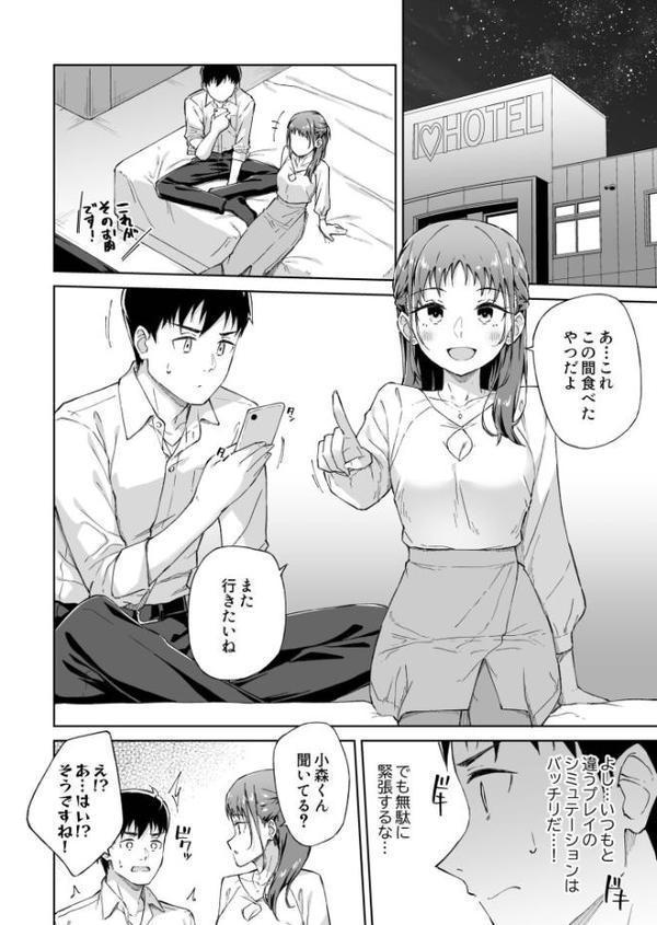 ひとはだフレンド（8）【18禁】
