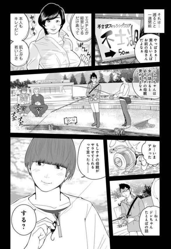 ママたち…孕んでもいいの!? hitomiエロ漫画raw(同人誌)無料サンプル画像004