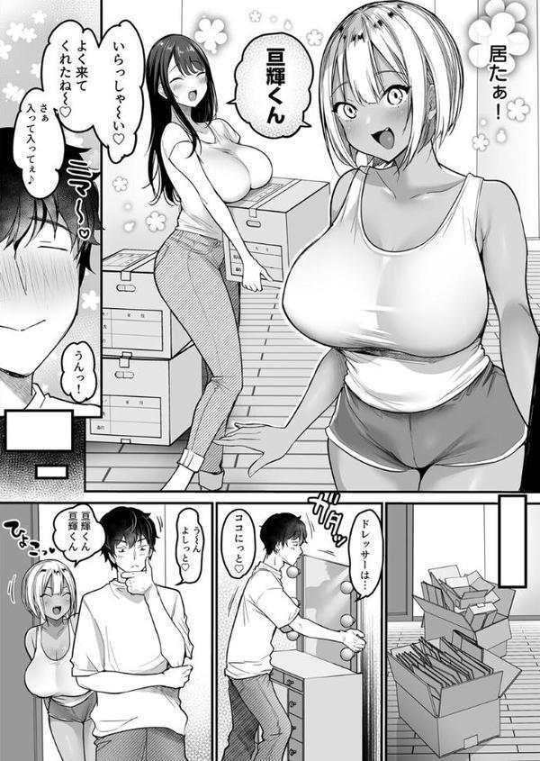 セックスクローゼット〜居候ギャルと我が家のトイレで〜【R18版】 4巻 hitomiエロ漫画raw(同人誌)無料サンプル画像004