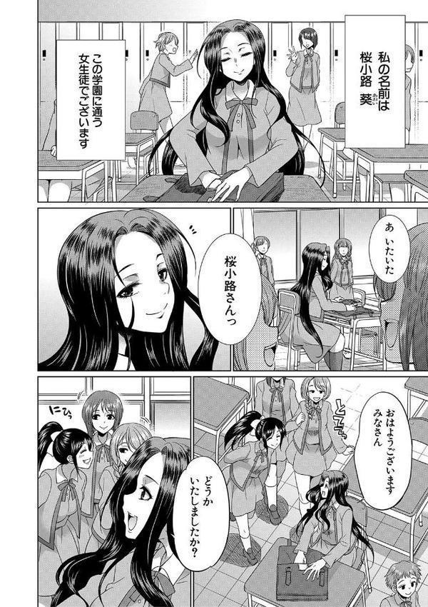 フタナリ×令嬢×大乱交【1話立ち読み付き】 hitomiエロ漫画raw(同人誌)無料サンプル画像004