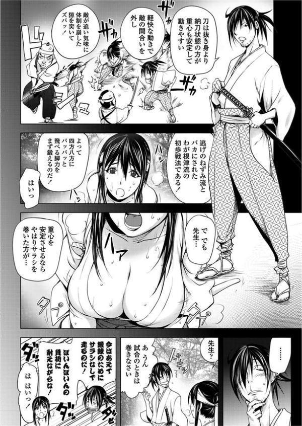 秘剣こぼれ桜 hitomiエロ漫画raw(同人誌)無料サンプル画像004