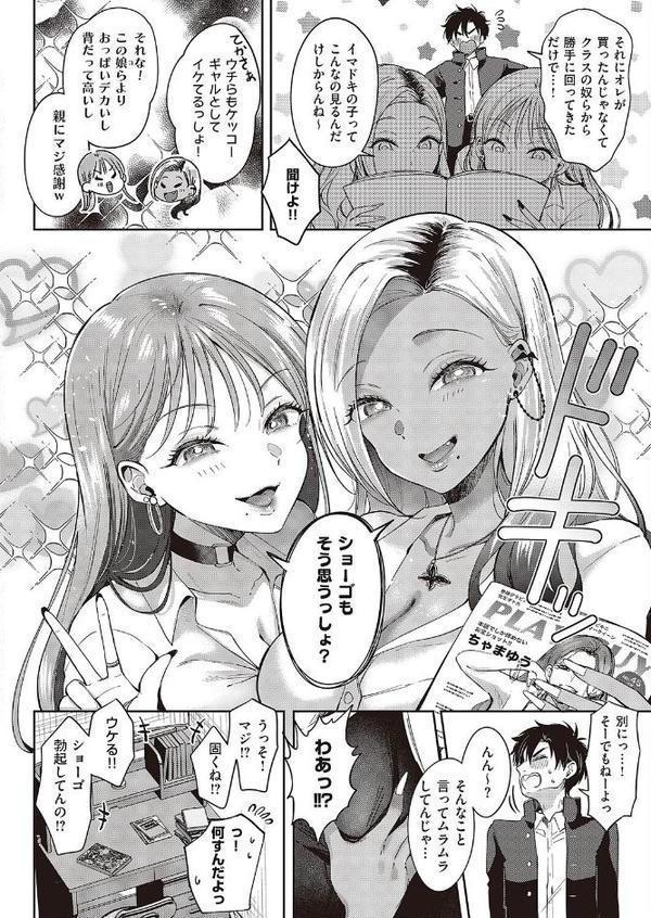 つよギャル☆スプラッシュ