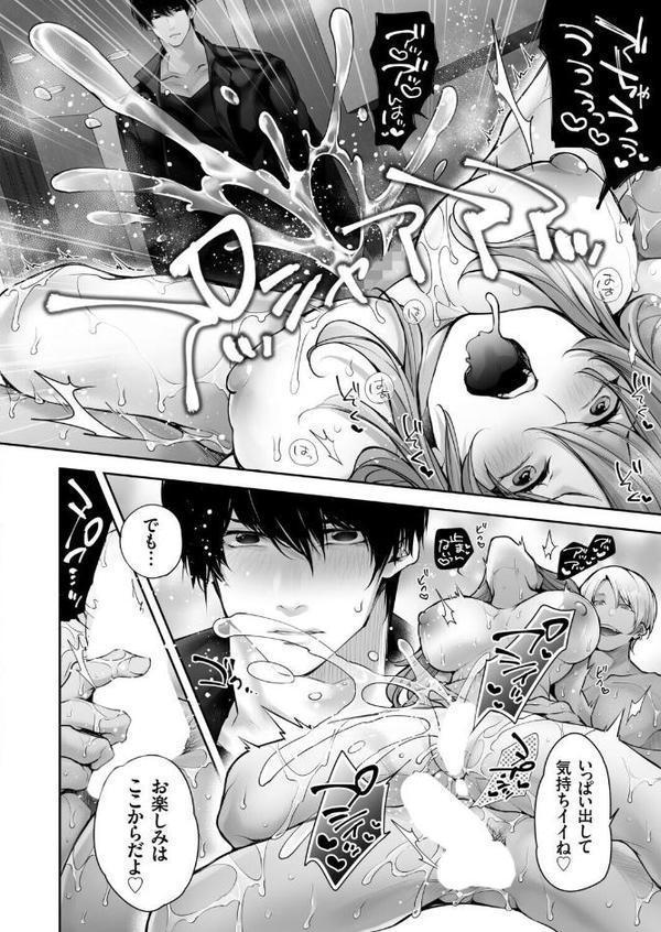 体のいい左遷 〜女上司♀は新人♂2人にセカンドバージンを奪われる〜 後編その2 hitomiエロ漫画raw(同人誌)無料サンプル画像004