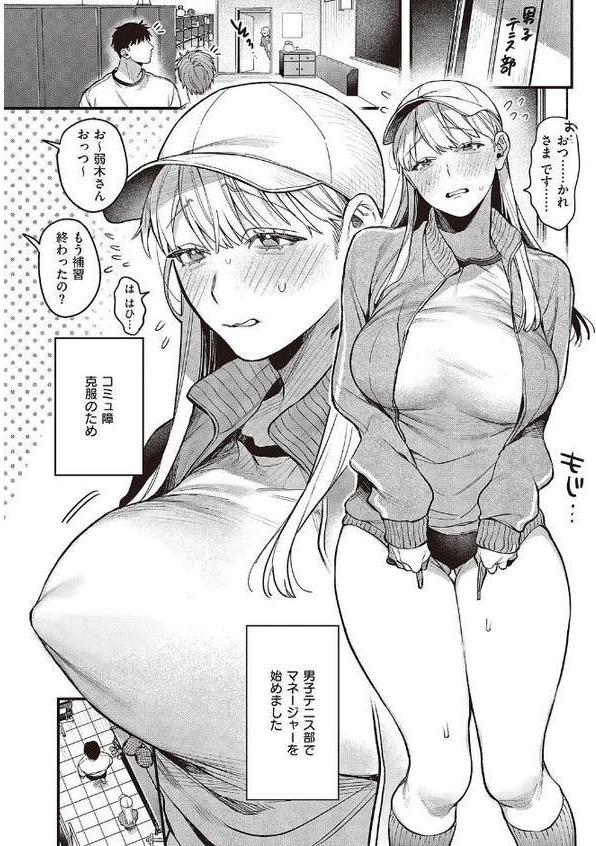 弱木さんのおしごと hitomiエロ漫画raw(同人誌)無料サンプル画像004