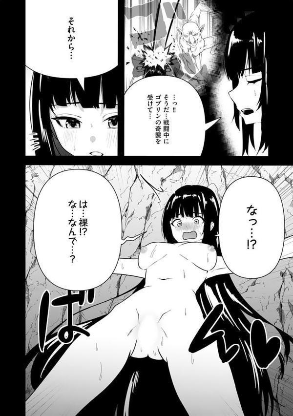 エッチできるVRMMOで性●隷にした美少女たちがリアルでも知り合いだった件R10