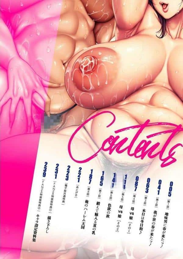 春夏秋冬ハーレム天国【デジタル特装版】 hitomiエロ漫画raw(同人誌)無料サンプル画像003