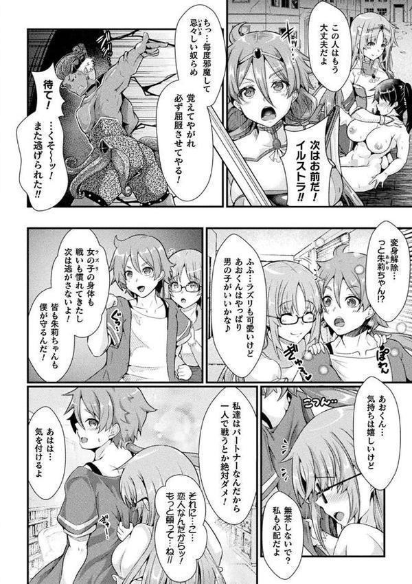 堕落性愛 悪堕ち淫ストーラー hitomiエロ漫画raw(同人誌)無料サンプル画像004