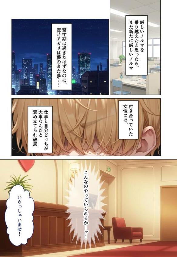 マッチング型純愛風俗店「レッドリンク」 第7話 〜没落令嬢でも愛してくれますか?〜 モザイク版 hitomiエロ漫画raw(同人誌)無料サンプル画像003