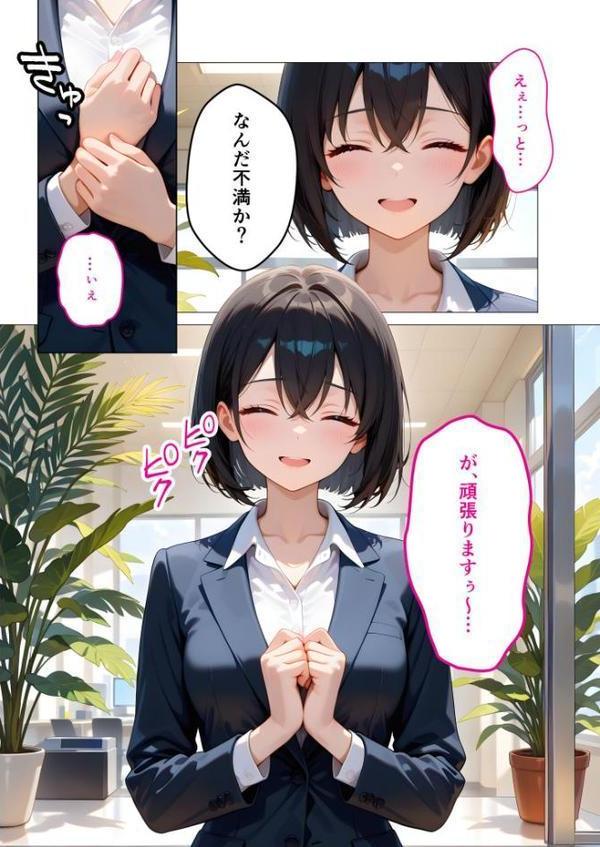 当店限定!セックス¥0サービス 〜新人営業さんの崖っぷちえっち〜 モザイク版 hitomiエロ漫画raw(同人誌)無料サンプル画像003