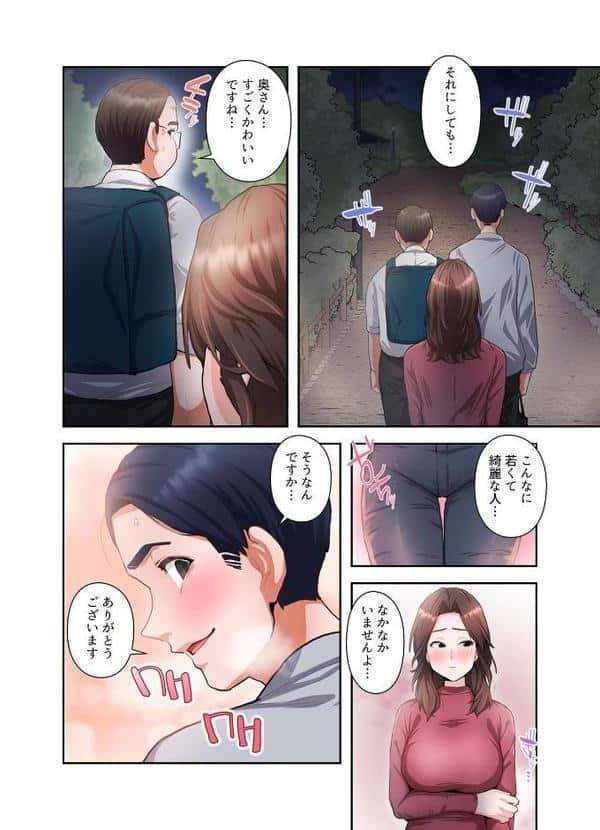 【単独さん募集】僕の妻を抱いてくれませんか?【フルカラー】(4) hitomiエロ漫画raw(同人誌)無料サンプル画像004