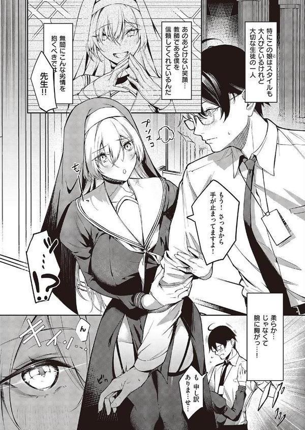 トラップトリップ hitomiエロ漫画raw(同人誌)無料サンプル画像004