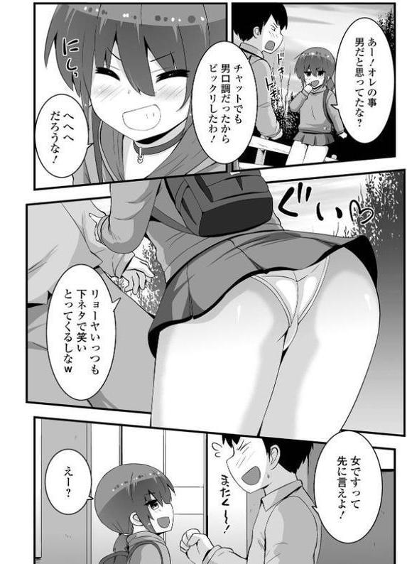 ぷにハメがヤメられない hitomiエロ漫画raw(同人誌)無料サンプル画像004