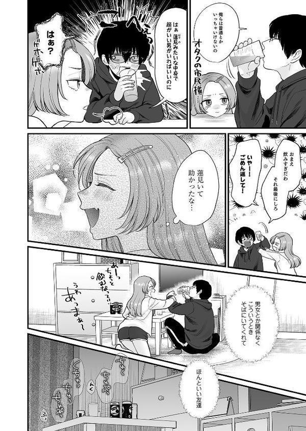 泥●絶倫ち〇ぽで最高のエッチ！「酔っちゃってんなら、もう、いいよね…」