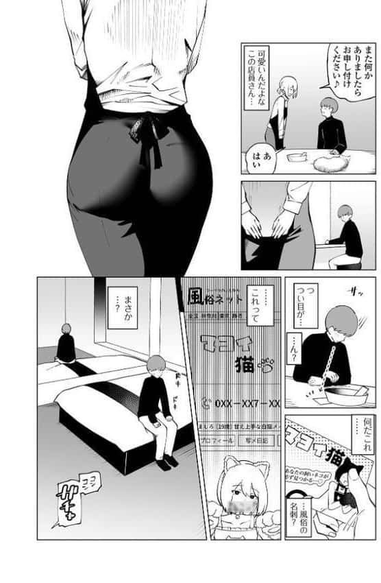 Web男の娘・れくしょんッ!S Vol.114 hitomiエロ漫画raw(同人誌)無料サンプル画像004