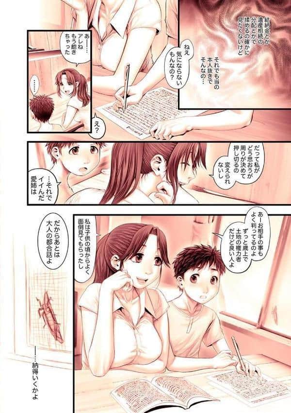 純愛崩壊【電子特装版】 hitomiエロ漫画raw(同人誌)無料サンプル画像004