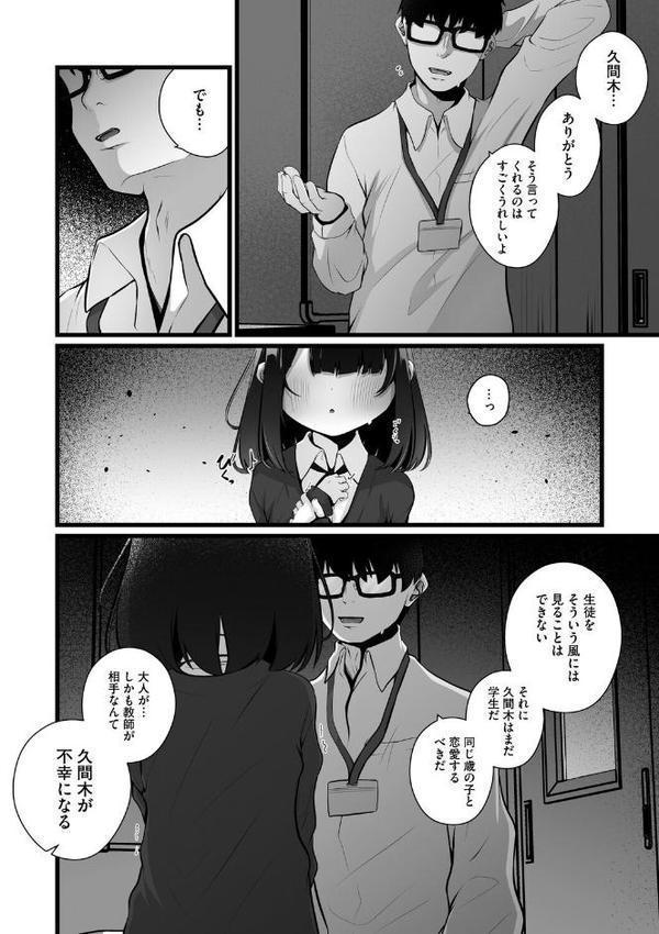 リトルガールストライク Vol.037 hitomiエロ漫画raw(同人誌)無料サンプル画像003