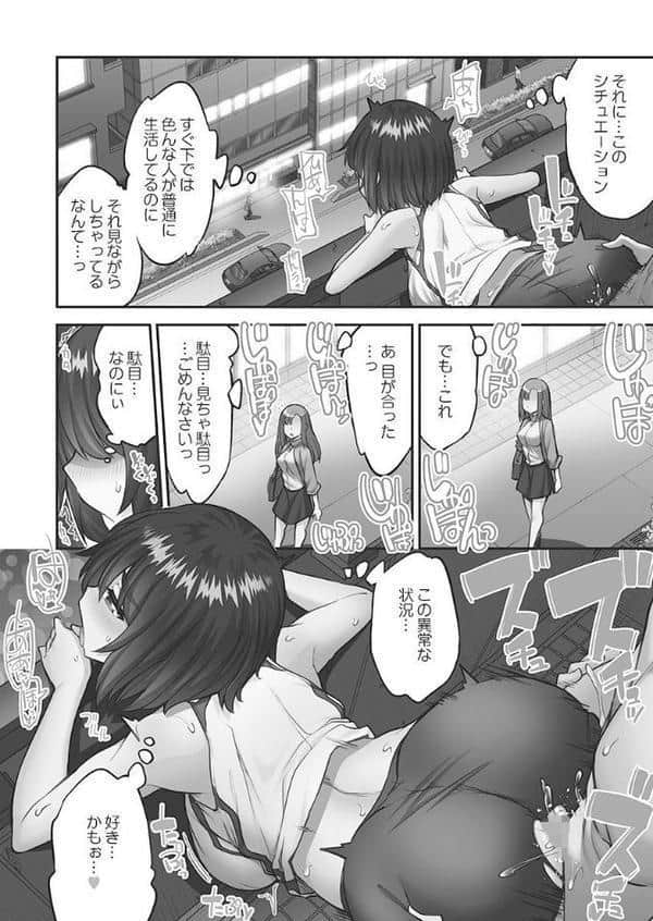 アソコ洗い屋さん!【単行本版】13【電子限定】 hitomiエロ漫画raw(同人誌)無料サンプル画像004