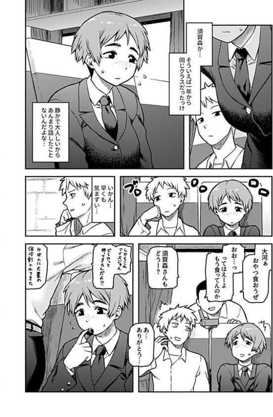 逢引〜クラスの地味な須賀森さん〜【デジタル単行本】 hitomiエロ漫画raw(同人誌)無料サンプル画像004