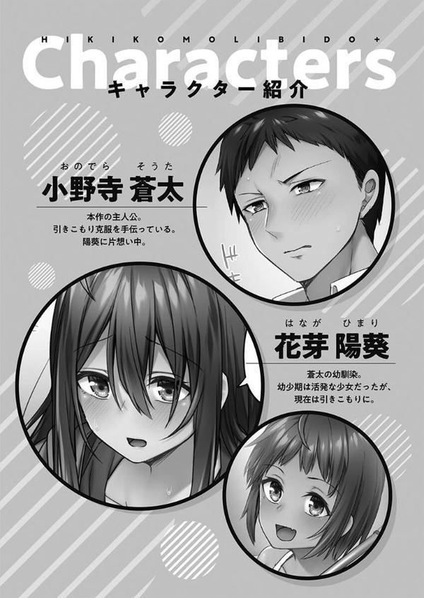 ひきこもリビドー【FANZA限定】2+【デジタル特装版】 hitomiエロ漫画raw(同人誌)無料サンプル画像004