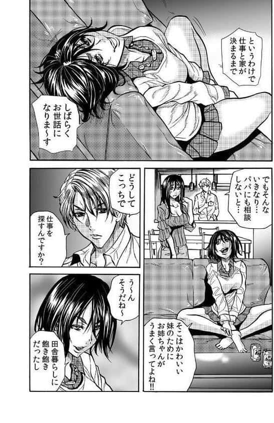 人妻の隠シ事【FANZA限定】3 【デジタル特装版】 hitomiエロ漫画raw(同人誌)無料サンプル画像004