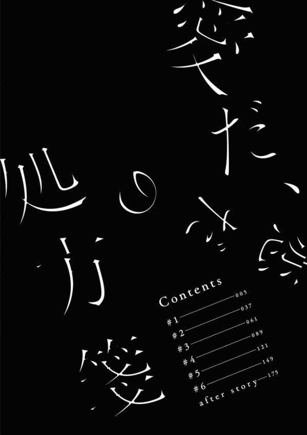 【成人向特典付き】愛だ、恋だの処方箋 特別版 hitomiエロ漫画raw(同人誌)無料サンプル画像003