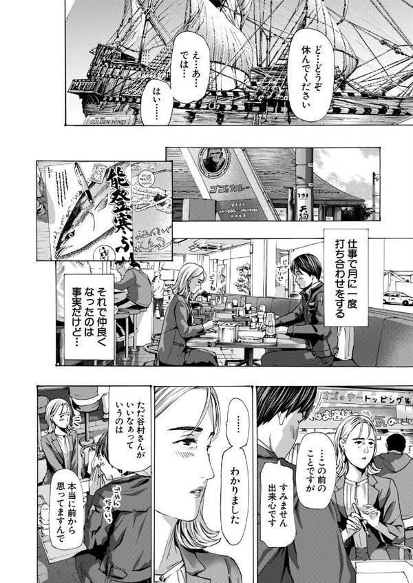 そして陽はまた… （あさぎ龍）