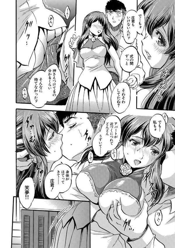 お嫁さんとどっちもいい！ （智沢渚優）