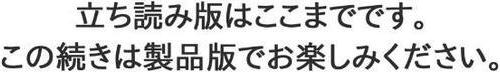 人妻の柔らかな肌を抱いて〜娘を言い訳に家庭教師に抱かれる奥様〜18