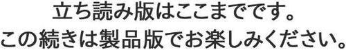 ア○コまで見られて描かれちゃう！〜美術部員の前でハメられた生徒たち〜【合冊版】15