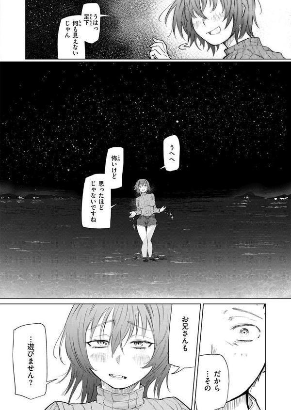 COMIC快楽天ビースト 2026年01月号