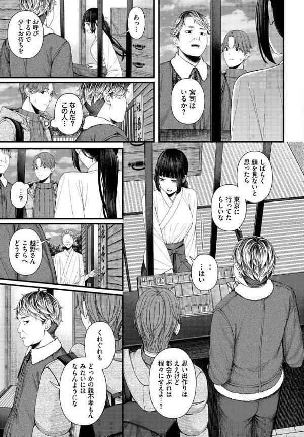 ささめごと-後編-