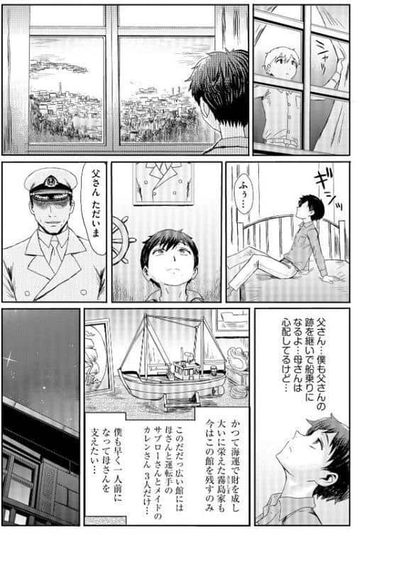 禁縛想館【FANZA特典＆かきおろし漫画付】