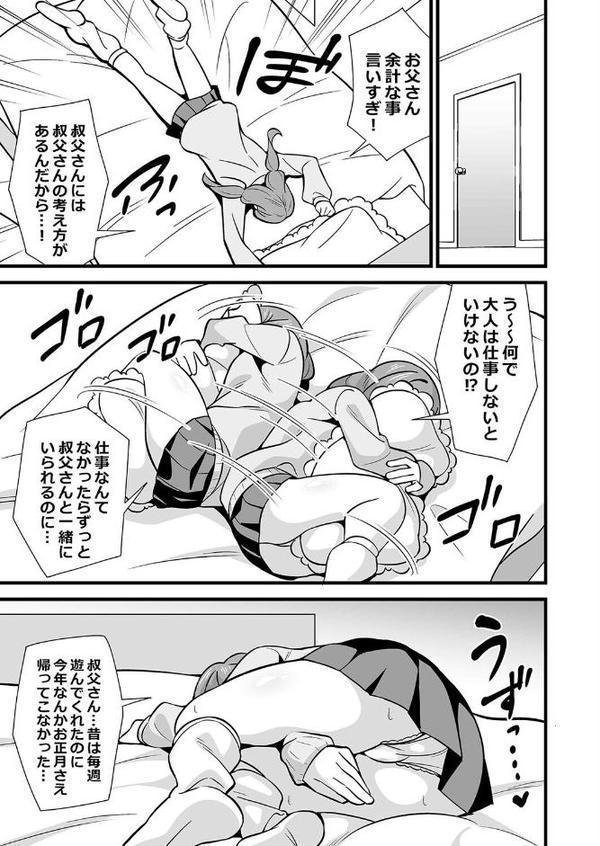 会社の厳しい女上司が休日合法メスガキ化していた件(10) hitomiエロ漫画raw(同人誌)無料サンプル画像007