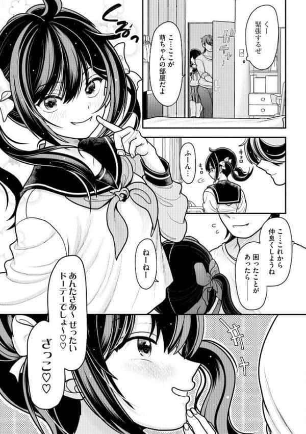 生イキしすたぁほぉる【FANZA特典＆かきおろし漫画付】