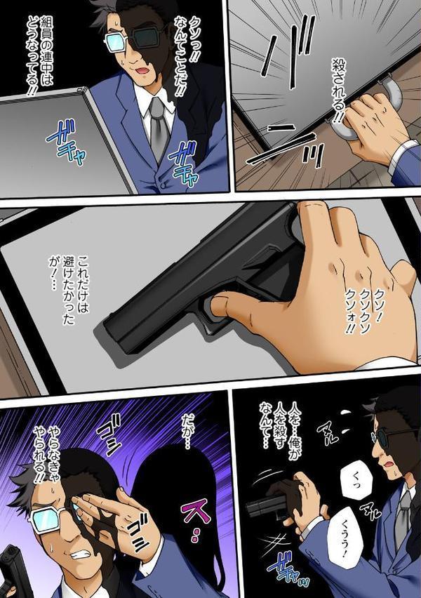 調教シェアハウス〜絶倫大家の極太を奥までねじ込まれて〜【増量版】3