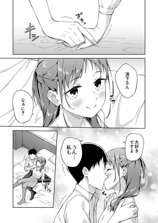 ひとはだフレンド（8）【18禁】