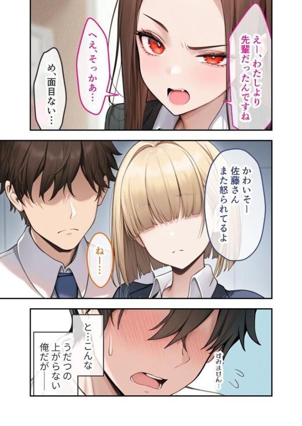 カタブツ美人OLの裏腹な性欲 〜鬼経理の霧島さんの本性はド変態マゾ豚〜 モザイク版 hitomiエロ漫画raw(同人誌)無料サンプル画像006