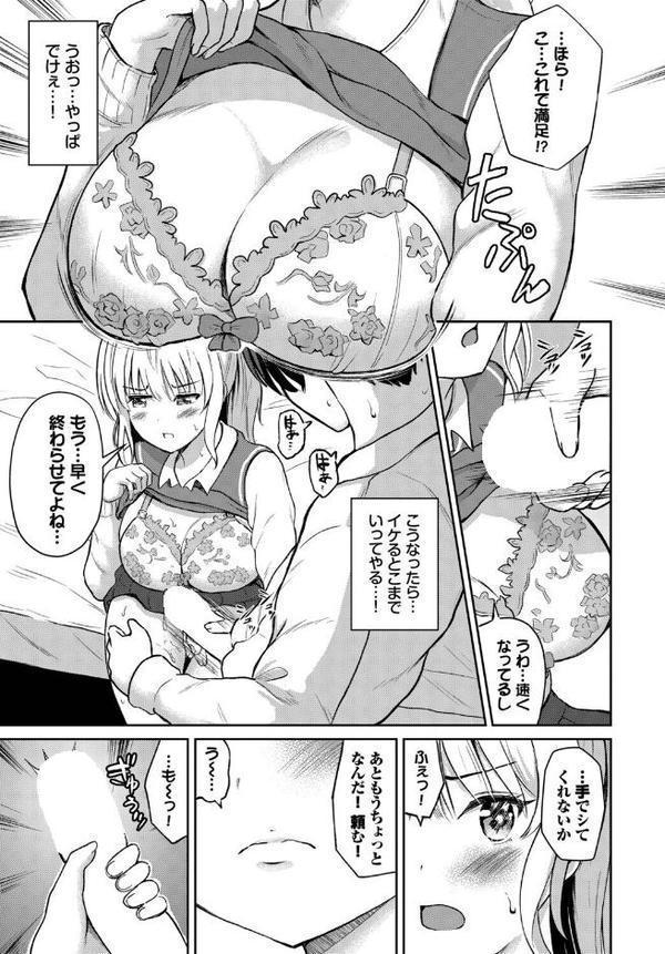 「好き」って言わせたい！