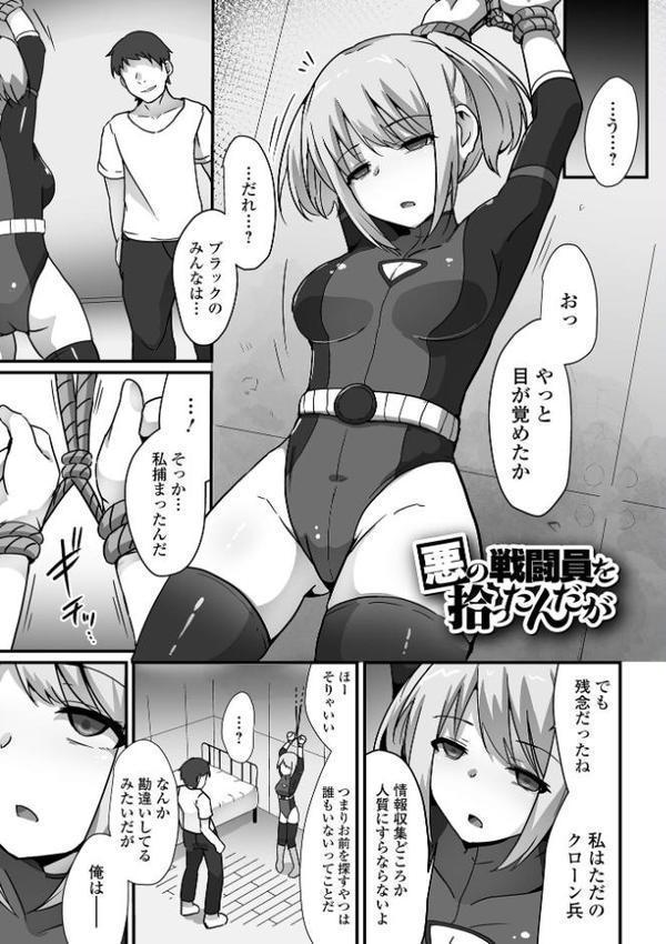 敗北娘の白い腹 hitomiエロ漫画raw(同人誌)無料サンプル画像007