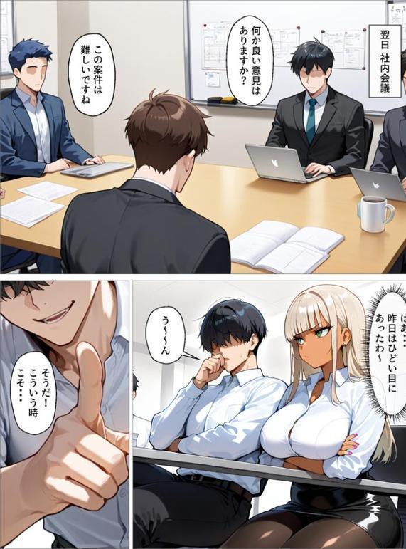 新卒の黒ギャルが「きも…」って言いながら搾精してくれる話(2) hitomiエロ漫画raw(同人誌)無料サンプル画像006