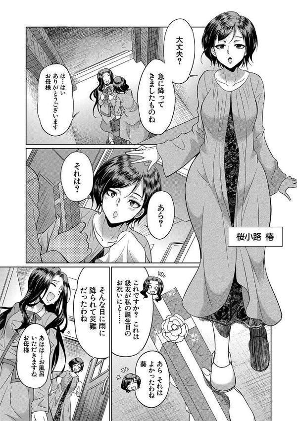 フタナリ×令嬢×大乱交【1話立ち読み付き】 hitomiエロ漫画raw(同人誌)無料サンプル画像007