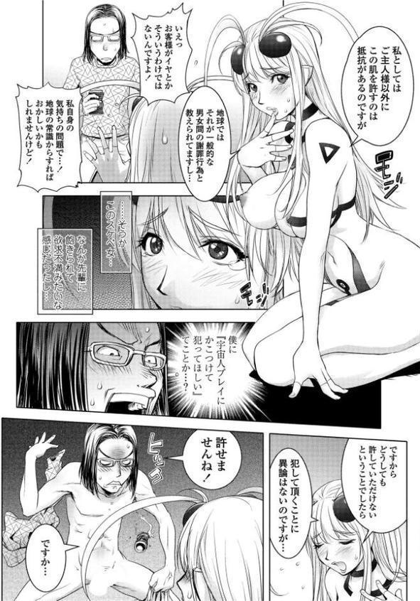 UFO3 hitomiエロ漫画raw(同人誌)無料サンプル画像007