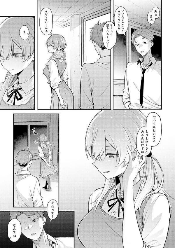 淡く、濃い、恋。【デジタル特装版】 hitomiエロ漫画raw(同人誌)無料サンプル画像007