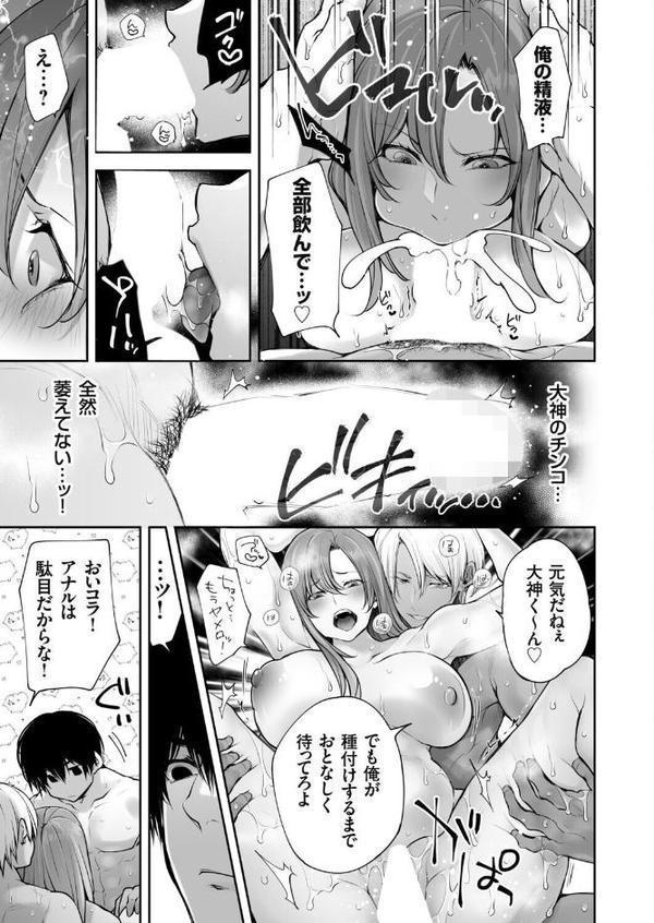 体のいい左遷 〜女上司♀は新人♂2人にセカンドバージンを奪われる〜 後編その2 hitomiエロ漫画raw(同人誌)無料サンプル画像007