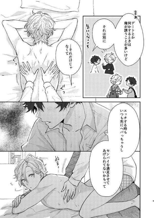 センパイ×コウハイシリーズ【R-18版】 4話 センパイ、いやさせてください! hitomiエロ漫画raw(同人誌)無料サンプル画像007