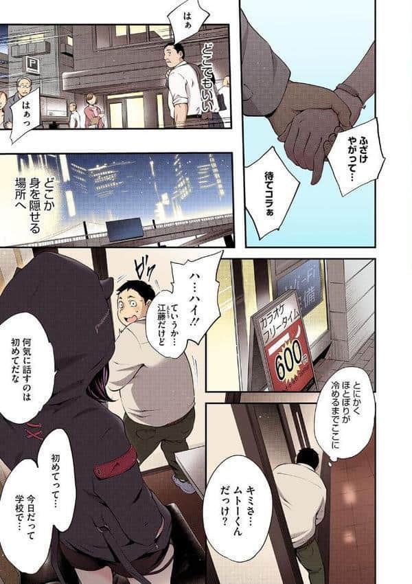 NocturnaL(ノクターナル)【フルカラー版】 hitomiエロ漫画raw(同人誌)無料サンプル画像007