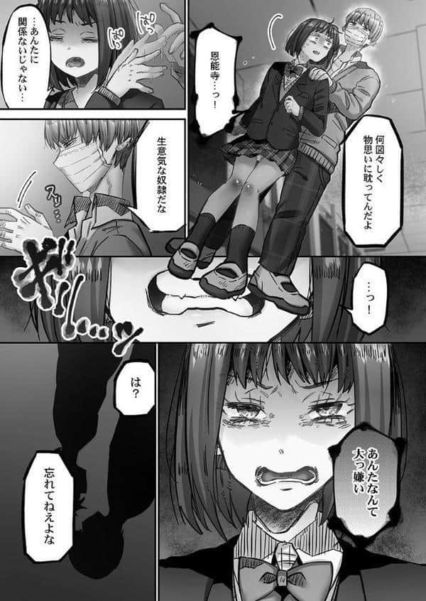 きもちぃイジメ。【FANZA限定】3〜濡れ堕ちたオモチャ〜【デジタル特装版】 hitomiエロ漫画raw(同人誌)無料サンプル画像007