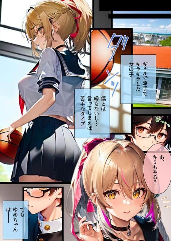 ぼっち・ざ・ふぁっく!〜陰キャの俺に声をかけてくれた陽キャ美少女に告白したら断られたんだけどお金を払ったらヤらせてくれる処女ビッチだったのでお金とチンポでDV彼氏から寝取ってあまあま両想いメス堕ちえっちします モザイク版 hitomiエロ漫画raw(同人誌)無料サンプル画像007